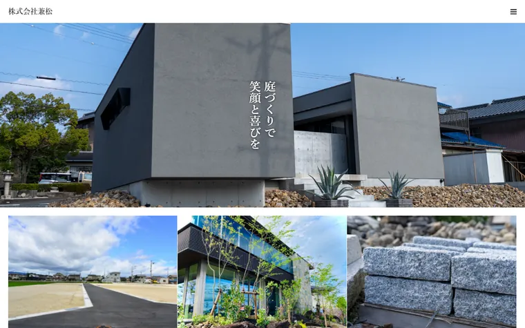 株式会社兼松のホームページ