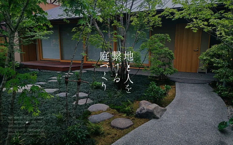 株式会社いば庭園のホームページ