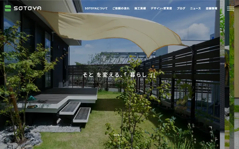 株式会社SOTOYAのホームページ