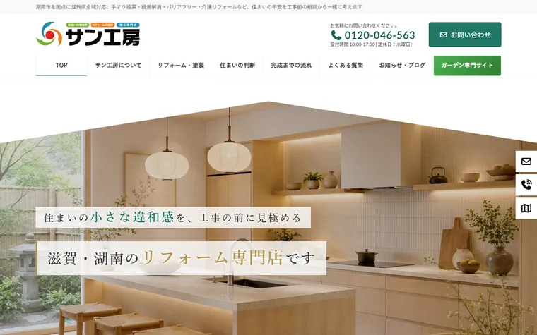 株式会社コーティング企画のホームページ
