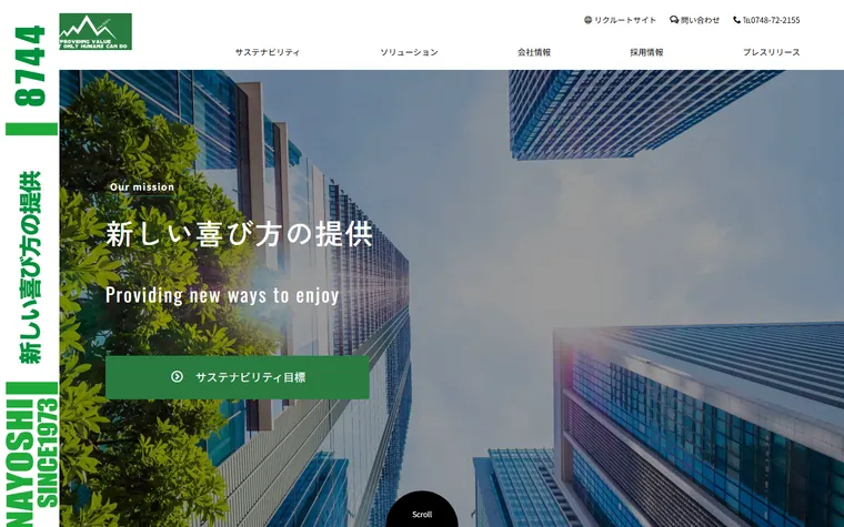 株式会社花芳のホームページ