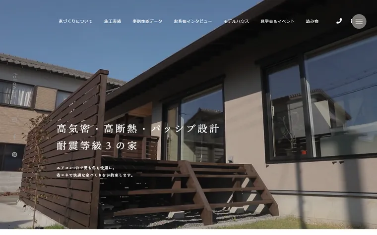 株式会社ARCHのホームページ