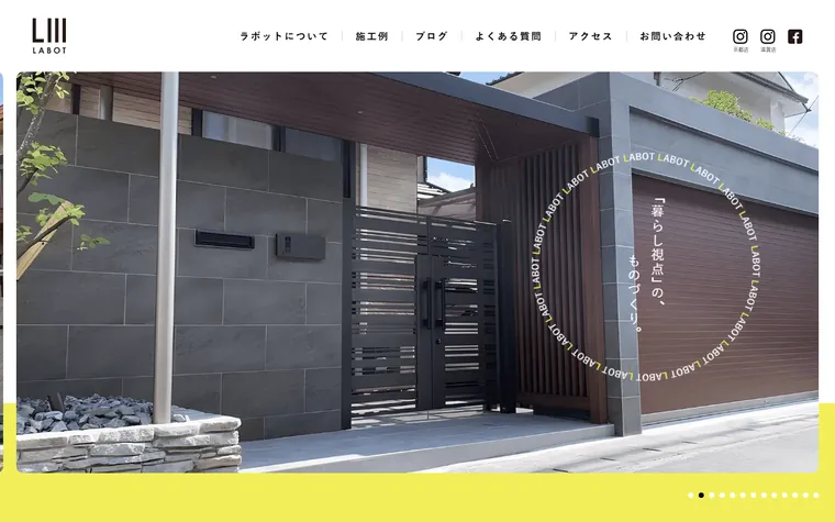 有限会社ラボットのホームページ