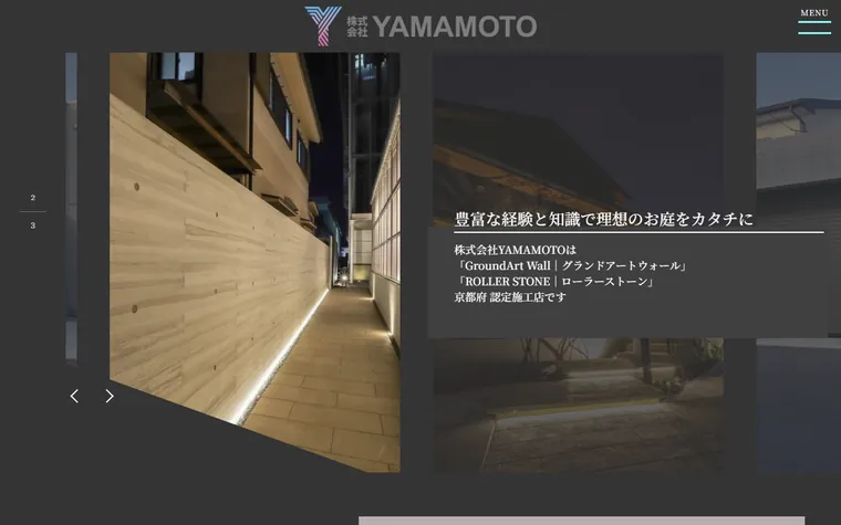 株式会社YAMAMOTOのホームページ