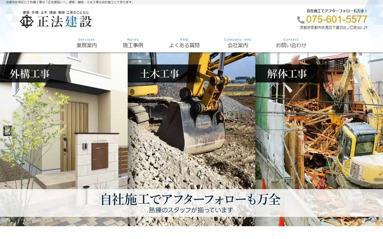 合同会社Re Forceのホームページ
