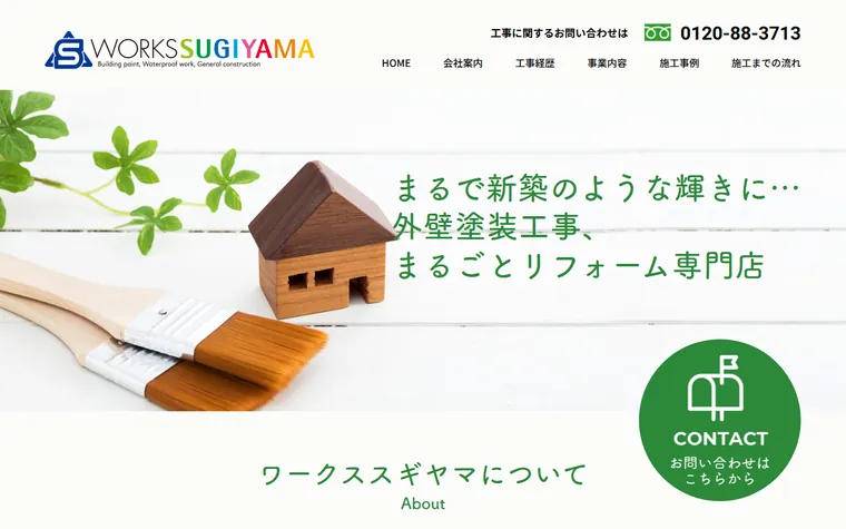 株式会社ワークススギヤマのホームページ
