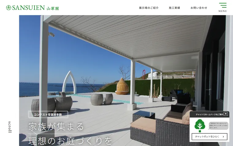 株式会社山翠園のホームページ
