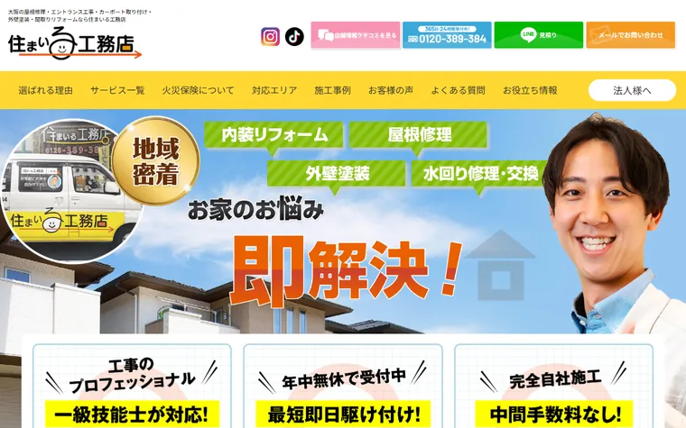 株式会社エーワのホームページ