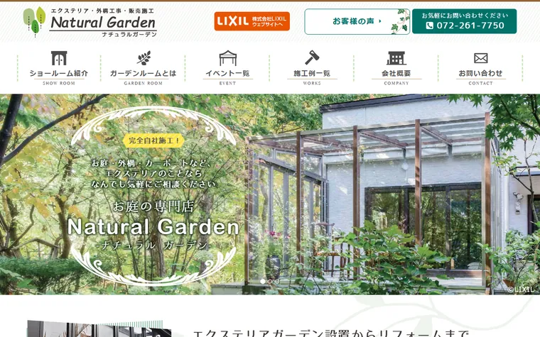 株式会社松本アルミ建材のホームページ