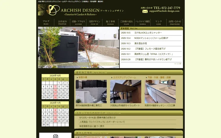 株式会社アーキッシュデザインのホームページ