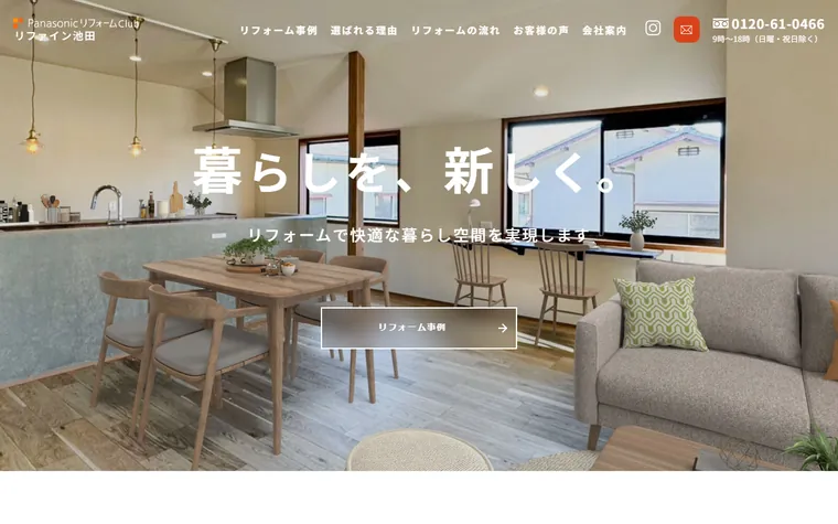 株式会社志賀のホームページ