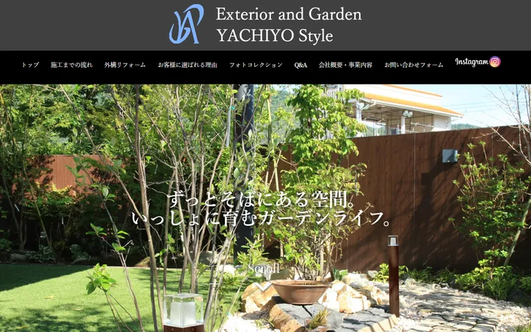 八千代工業株式会社のホームページ