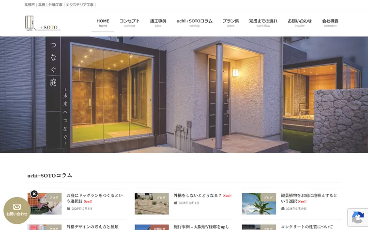 株式会社三友商会のホームページ
