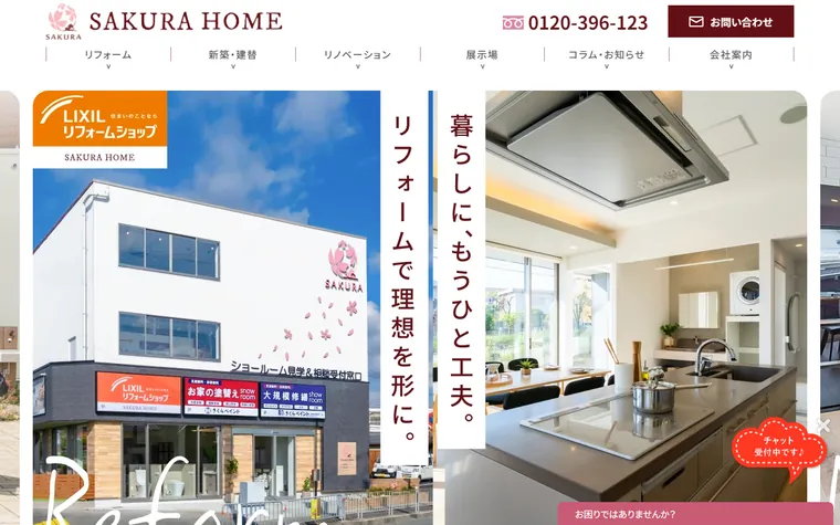 株式会社SAKURAのホームページ