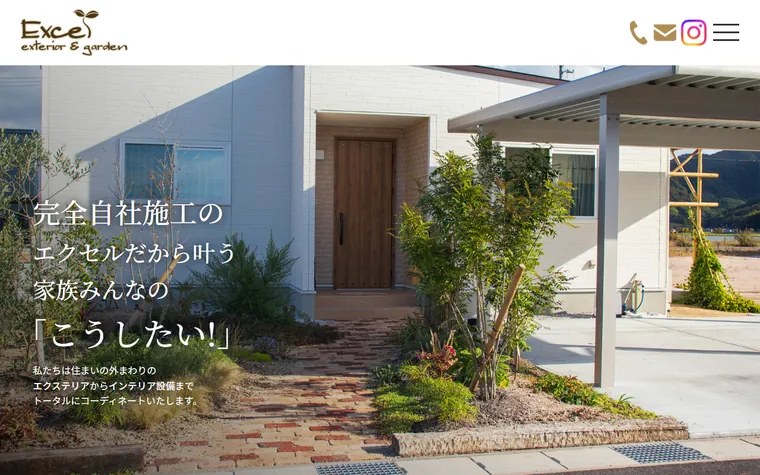 株式会社淀川美建のホームページ