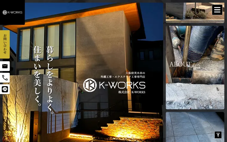 株式会社K-WORKSのホームページ