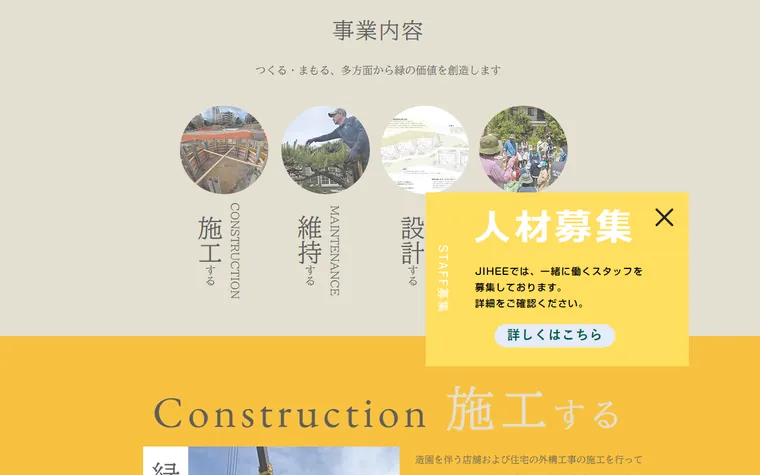 株式会社治兵衛のホームページ
