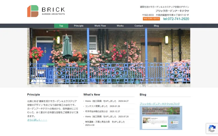 ブリックガーデンアーキテクツ株式会社のホームページ