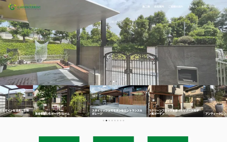 株式会社フジアウテック大阪南のホームページ
