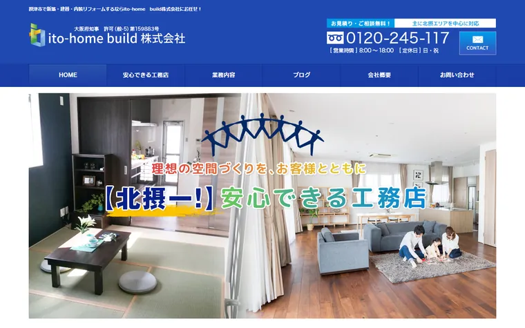 ito-home build株式会社のホームページ
