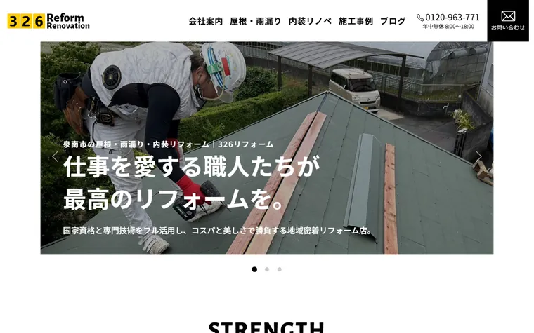 株式会社実広板金のホームページ