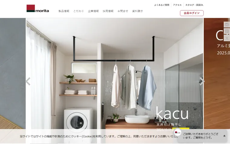 森田アルミ工業株式会社のホームページ