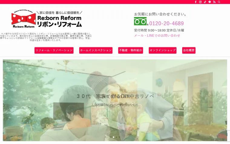 株式会社handy styleのホームページ