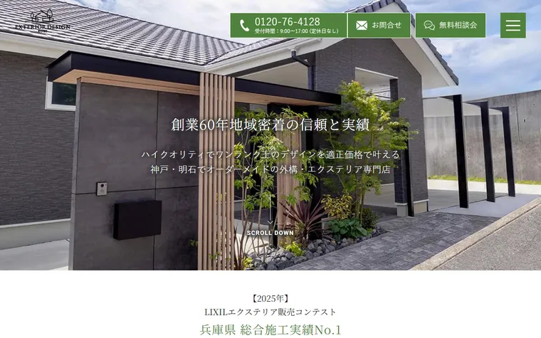 有限会社堀川セメント工業所のホームページ