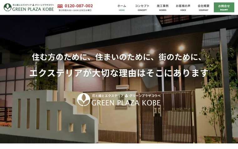 株式会社森脇興産のホームページ