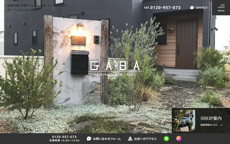株式会社GABAのホームページ