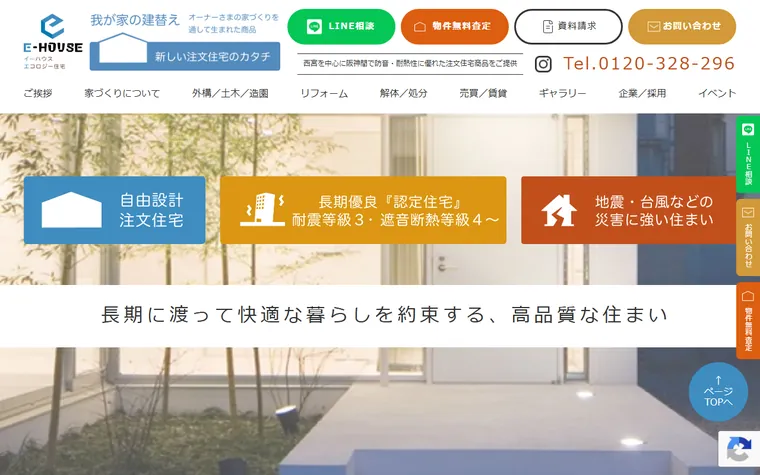 株式会社ENTEXのホームページ