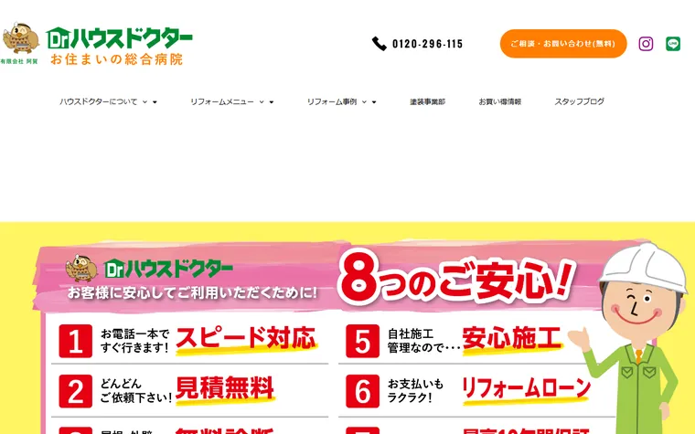 有限会社阿賀のホームページ