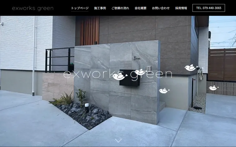 株式会社エクスワークスのホームページ