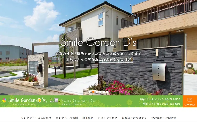 ダイケン工業株式会社のホームページ