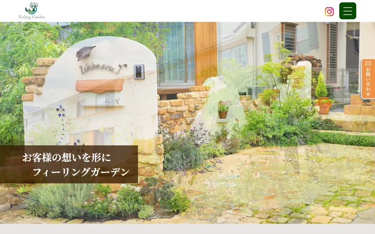株式会社坂林盛樹園のホームページ