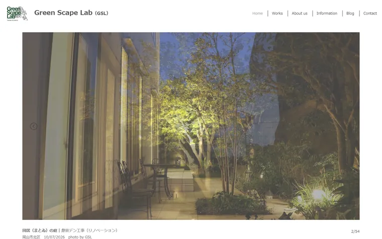 Green Scape Labのホームページ