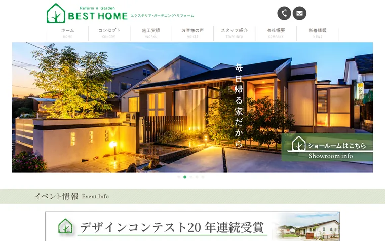 株式会社ベストホームのホームページ