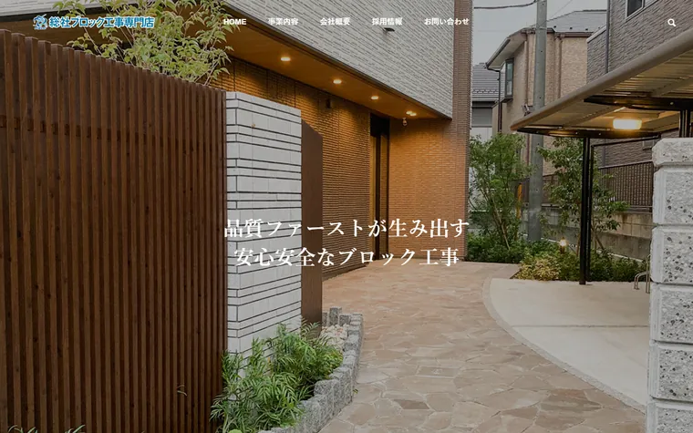 株式会社フィールドのホームページ
