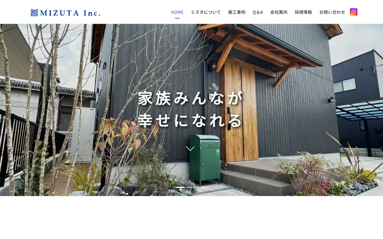 株式会社ミズタのホームページ
