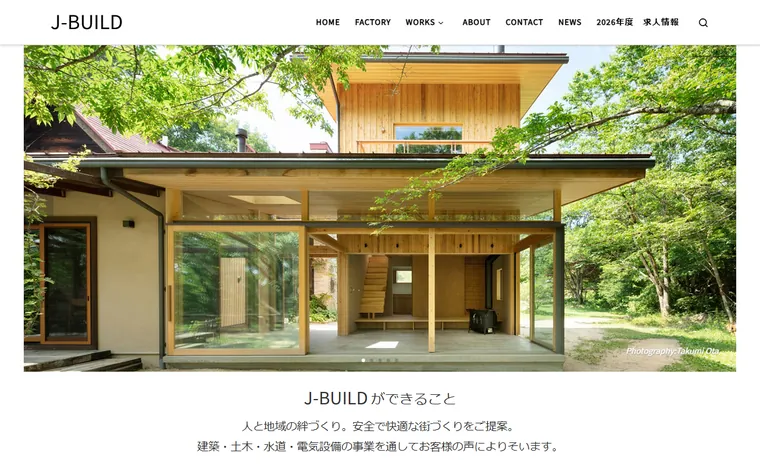 株式会社J-BUILDのホームページ
