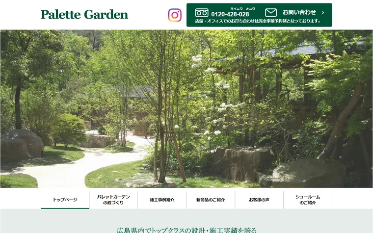 株式会社河崎組のホームページ