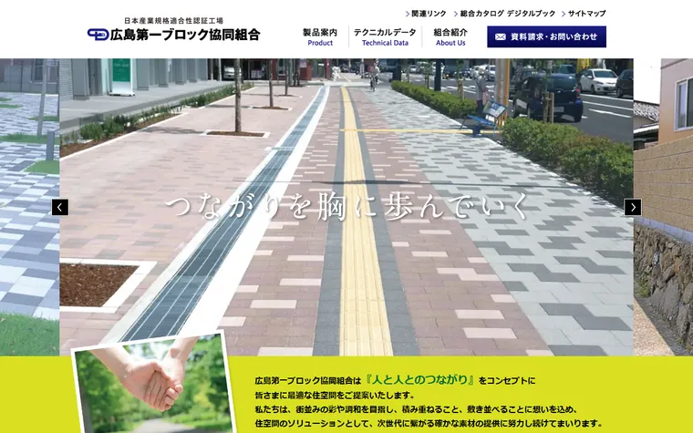 有限会社安光セメント工業のホームページ
