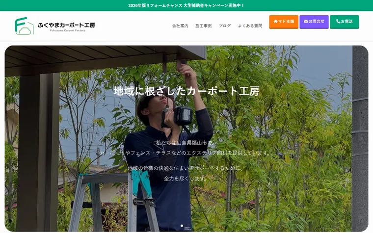 カワバタトーヨー住器株式会社のホームページ