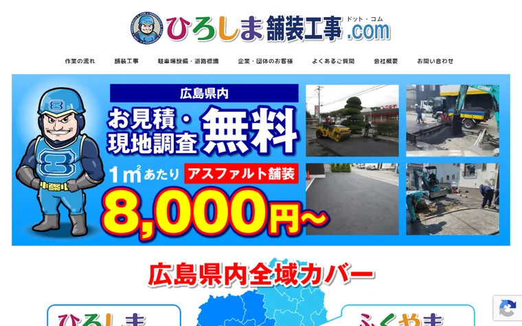 株式会社エイトコーポレーションのホームページ