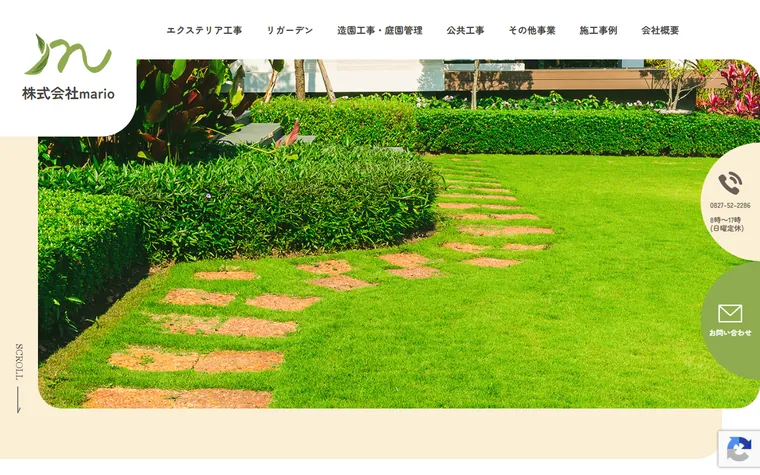 株式会社marioのホームページ