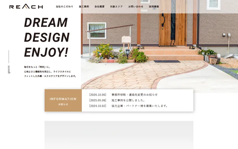 株式会社REACHのホームページ