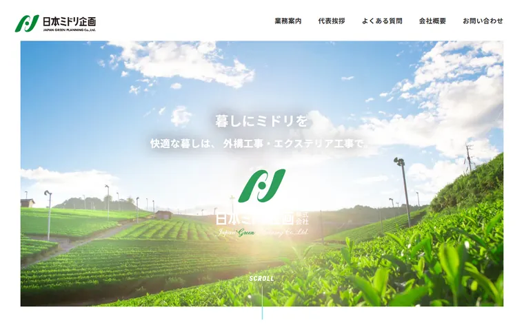 日本ミドリ企画株式会社のホームページ