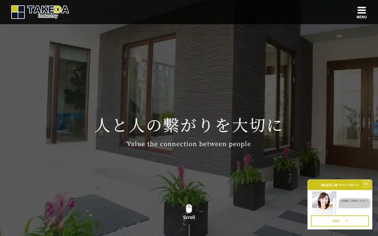 株式会社武田工業のホームページ