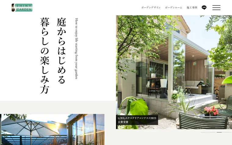 株式会社二光のホームページ