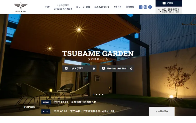 株式会社喜信のホームページ
